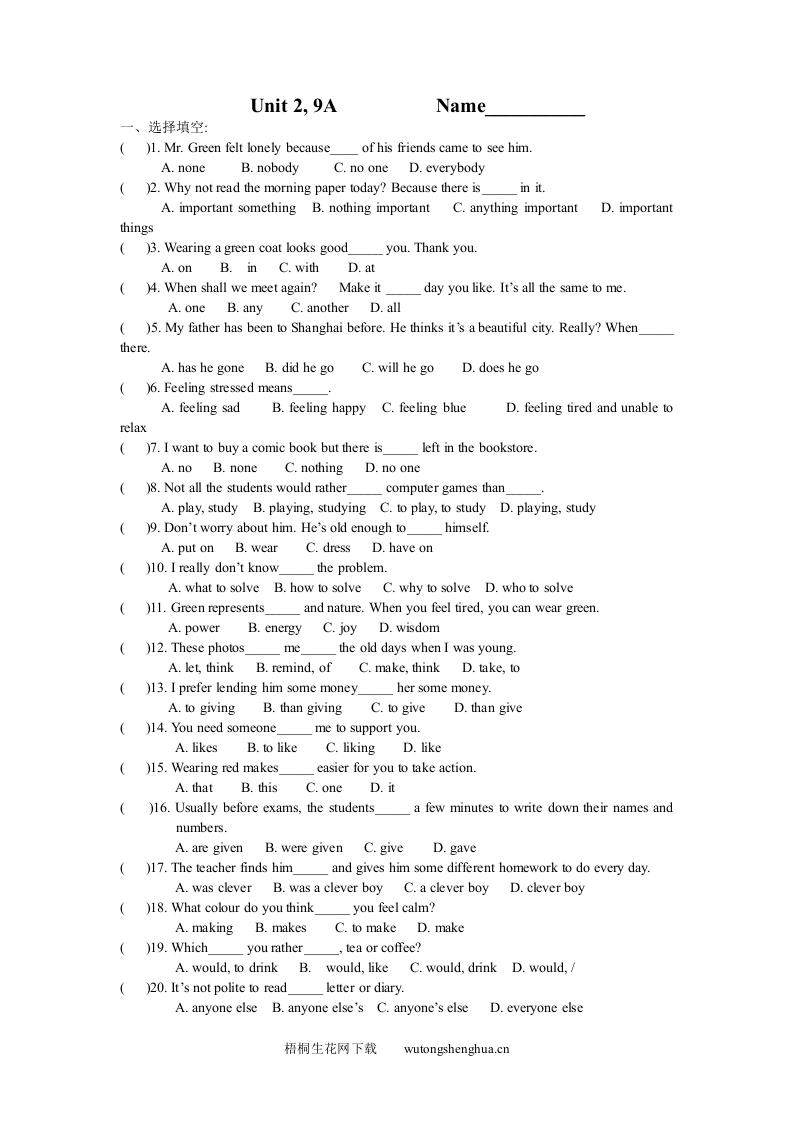 9A-Unit-2练习题及答案-梧桐生花