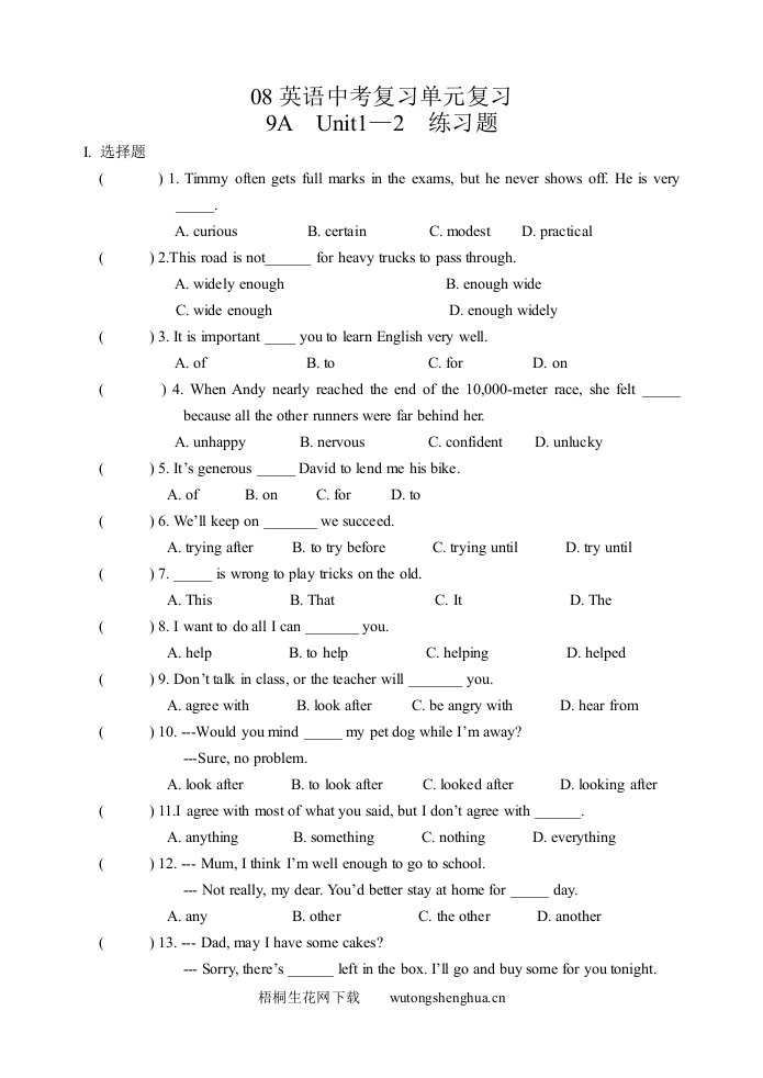 9A-Unit1---2中考练习题-梧桐生花