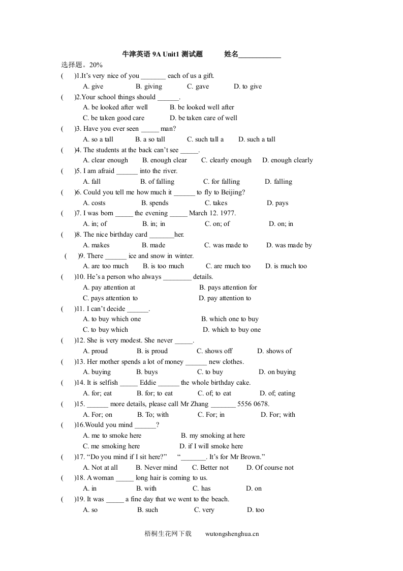 9A-Unit1测试题-梧桐生花