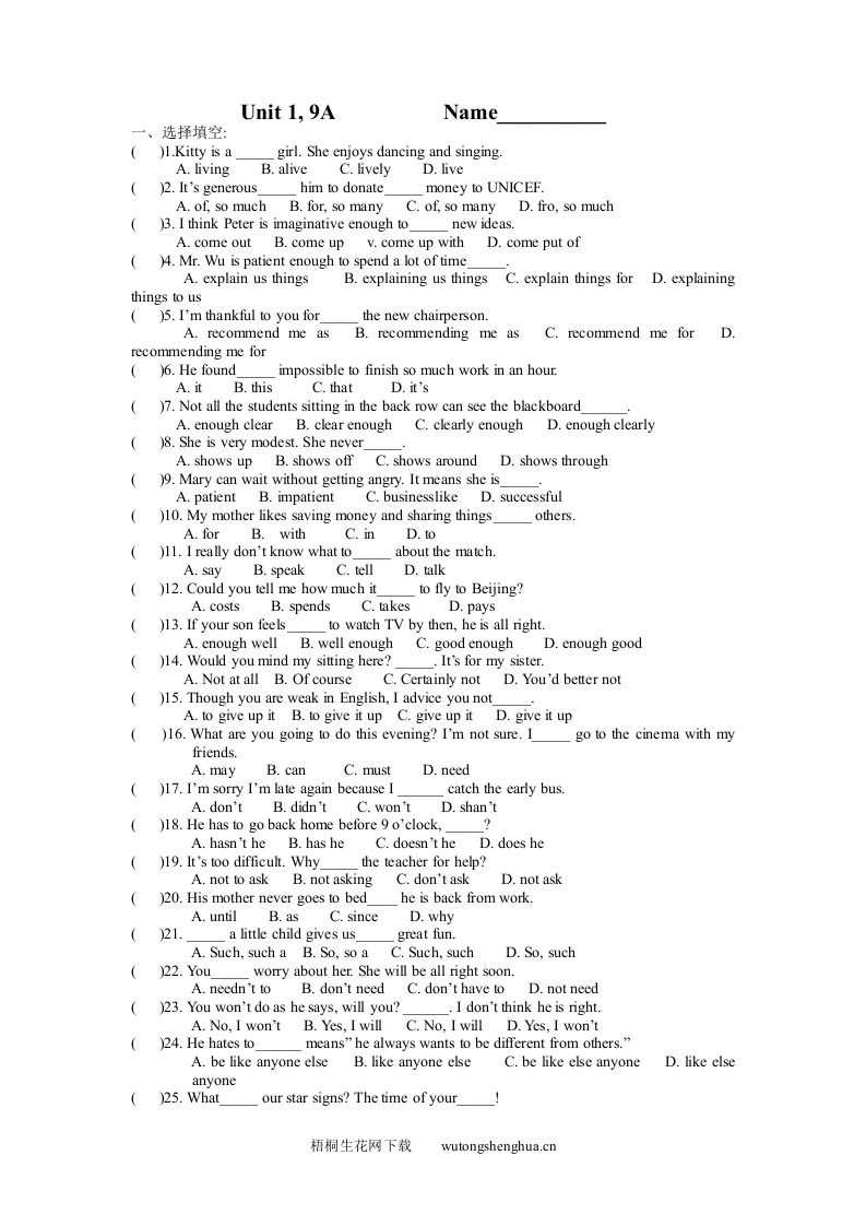 9A-Unit1练习题及答案-梧桐生花