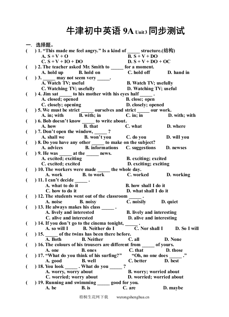 9A-Unit3测试题及答案-梧桐生花
