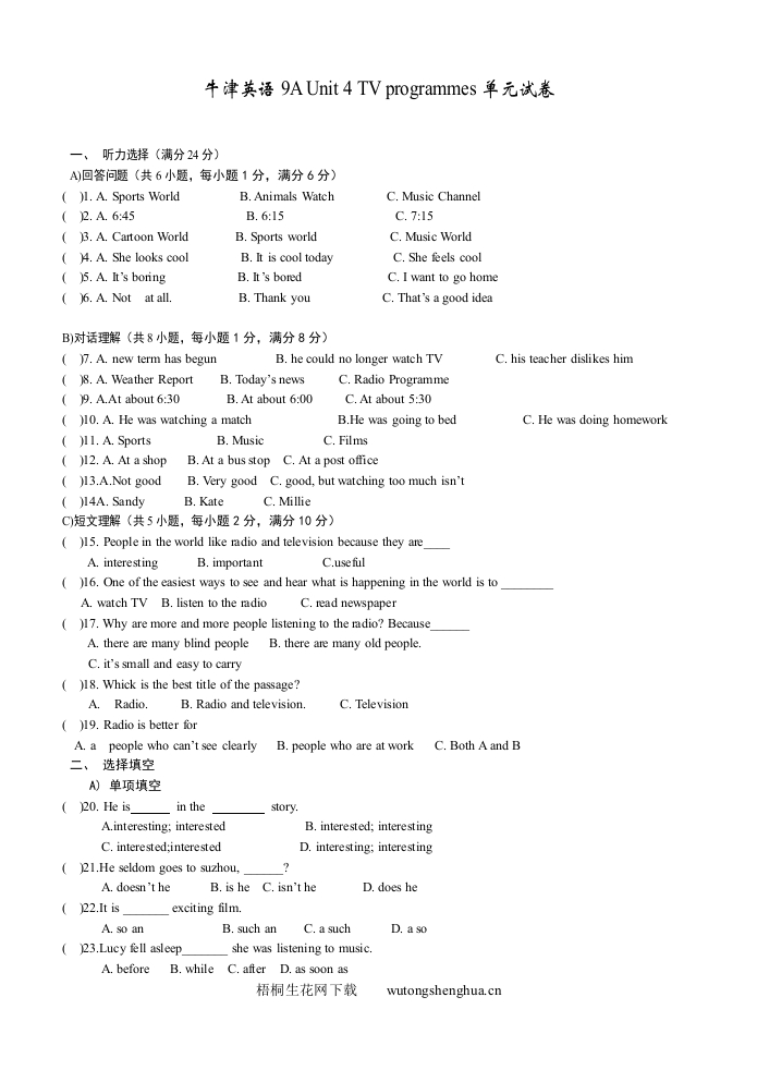 9A-Unit4测试题-梧桐生花