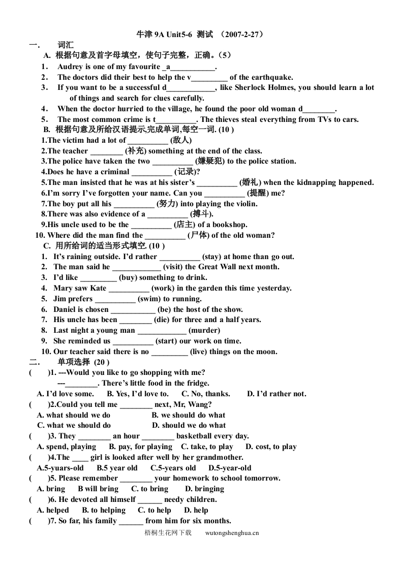 9A-Unit5-6试题-梧桐生花