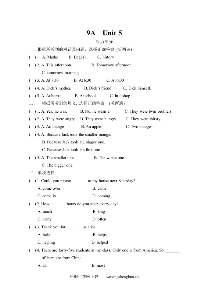 9A-Unit5练习题及答案-梧桐生花