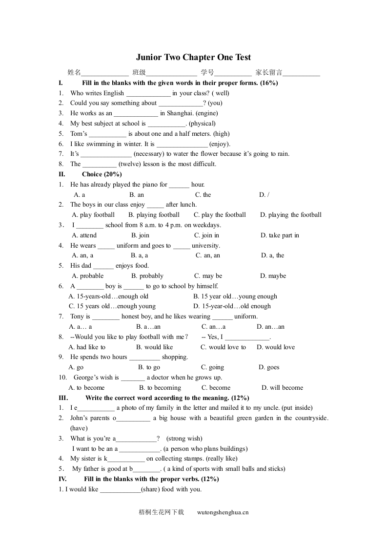 Chapter-1-A-letter-from-a-pen-friend测试题-梧桐生花