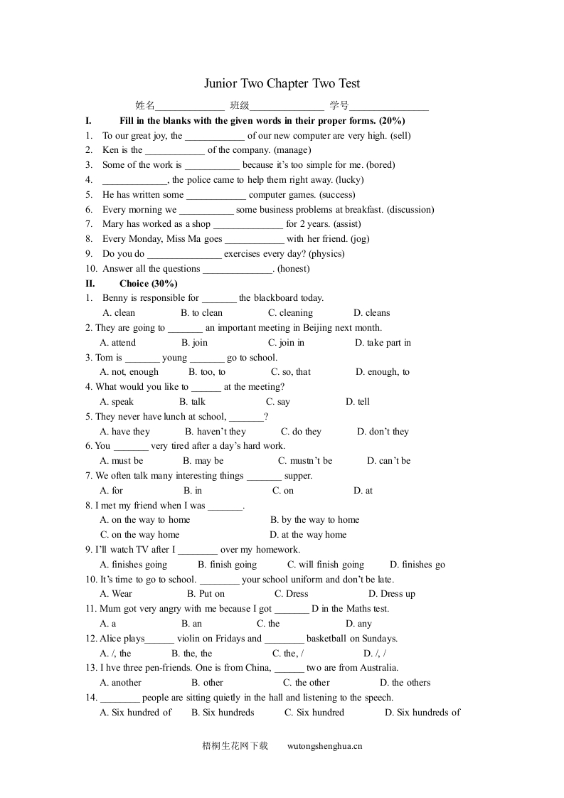 Chapter-2-A-day-in-the-life-of…whiz-kid-Wendy测试题-梧桐生花