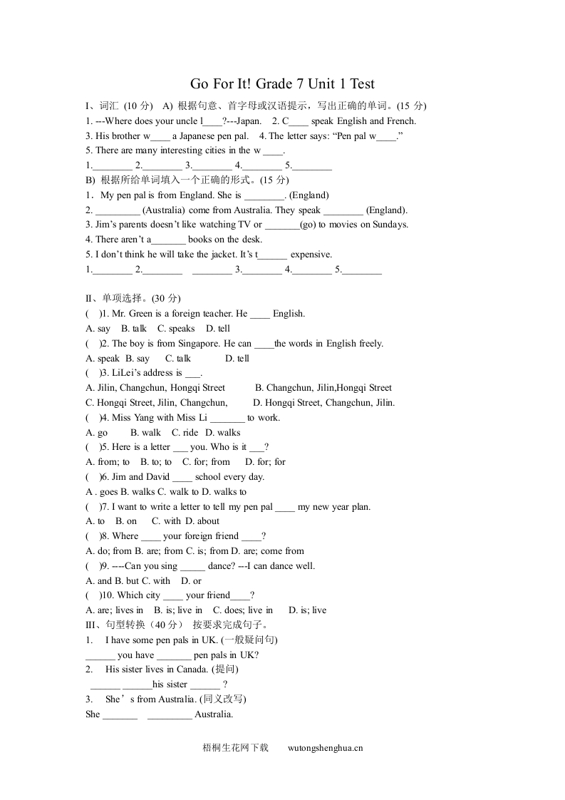 Go-For-It!-Grade-7-Unit-1-Test-梧桐生花