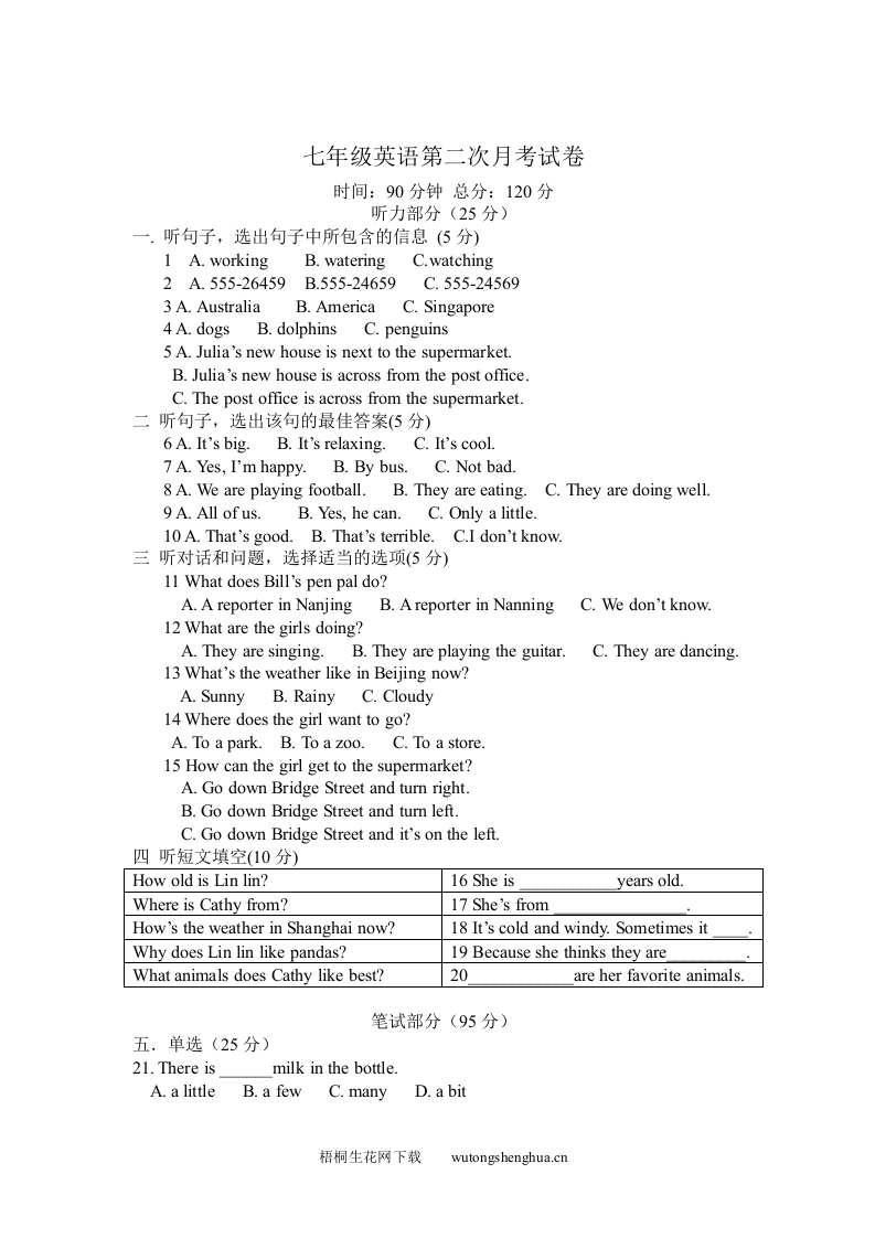 Go-for-it七年级英语下第二次月考试卷及答案-梧桐生花