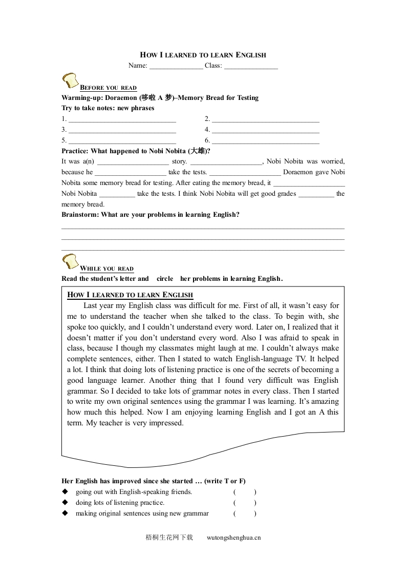 How-I-learned-to-learn-English练习题-梧桐生花