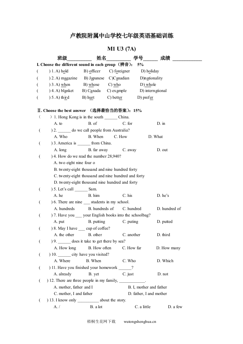 M1-Unit-3-Friends-from-other-countries测试题-梧桐生花