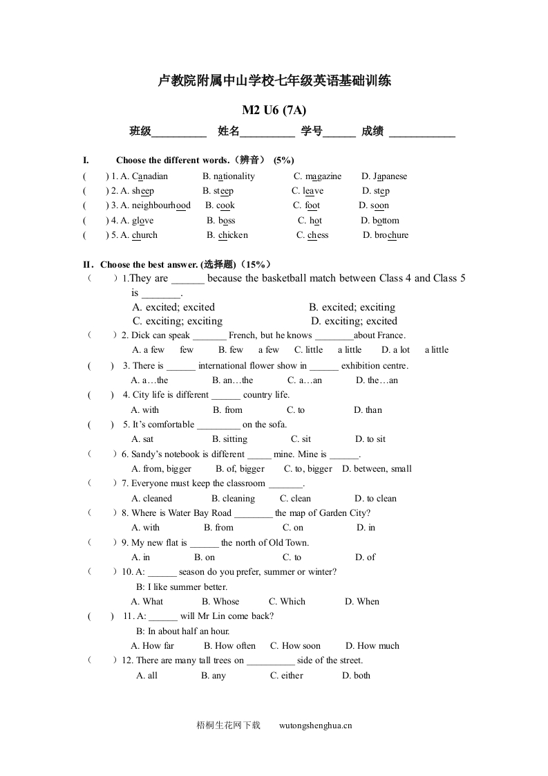 M2-Unit-6-Different-places测试题-梧桐生花