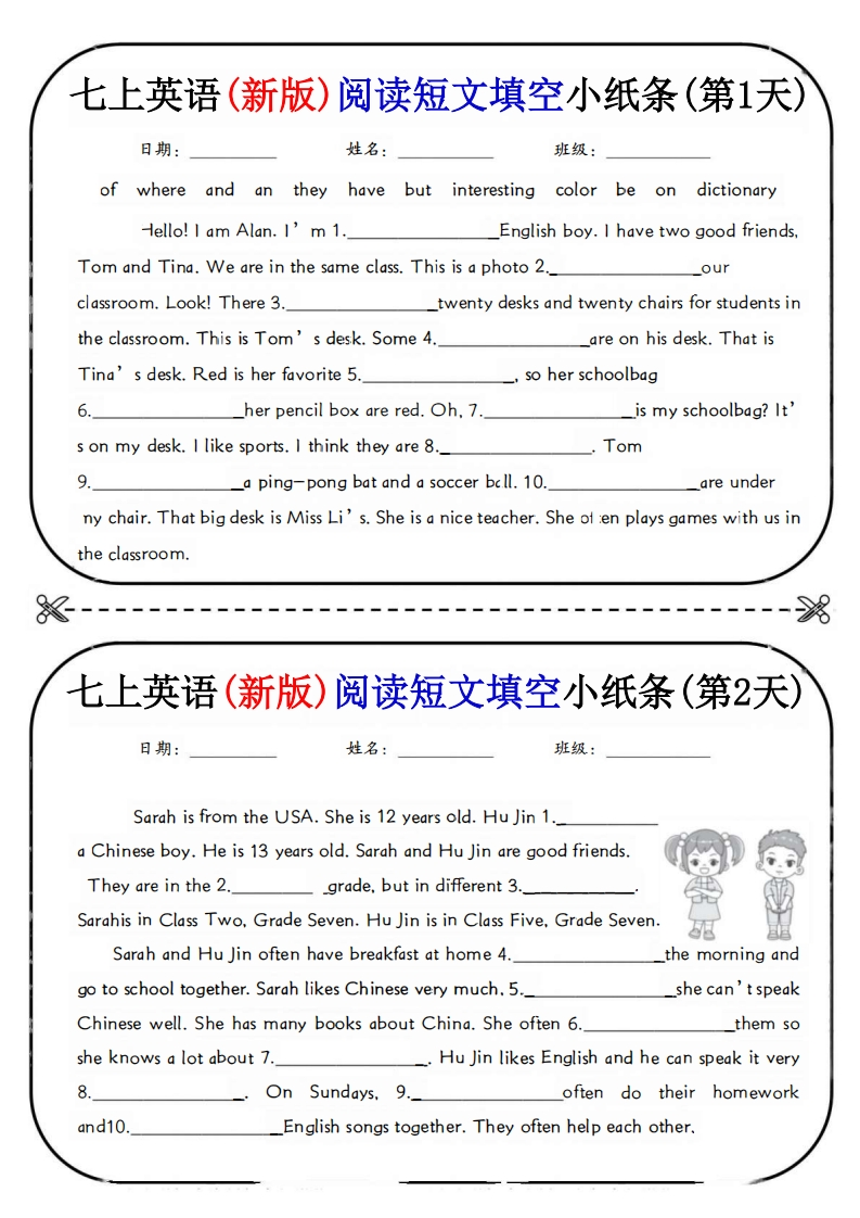 七上英语(新版)阅读短文填空小纸条-梧桐生花