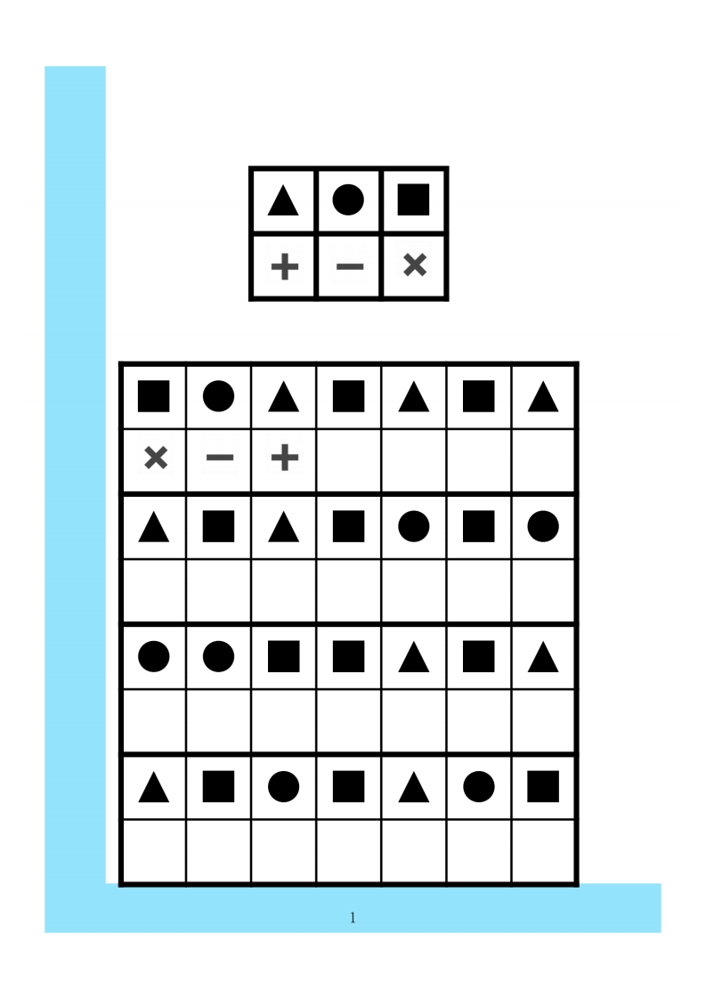 幼小衔接4款专注力全套-梧桐生花